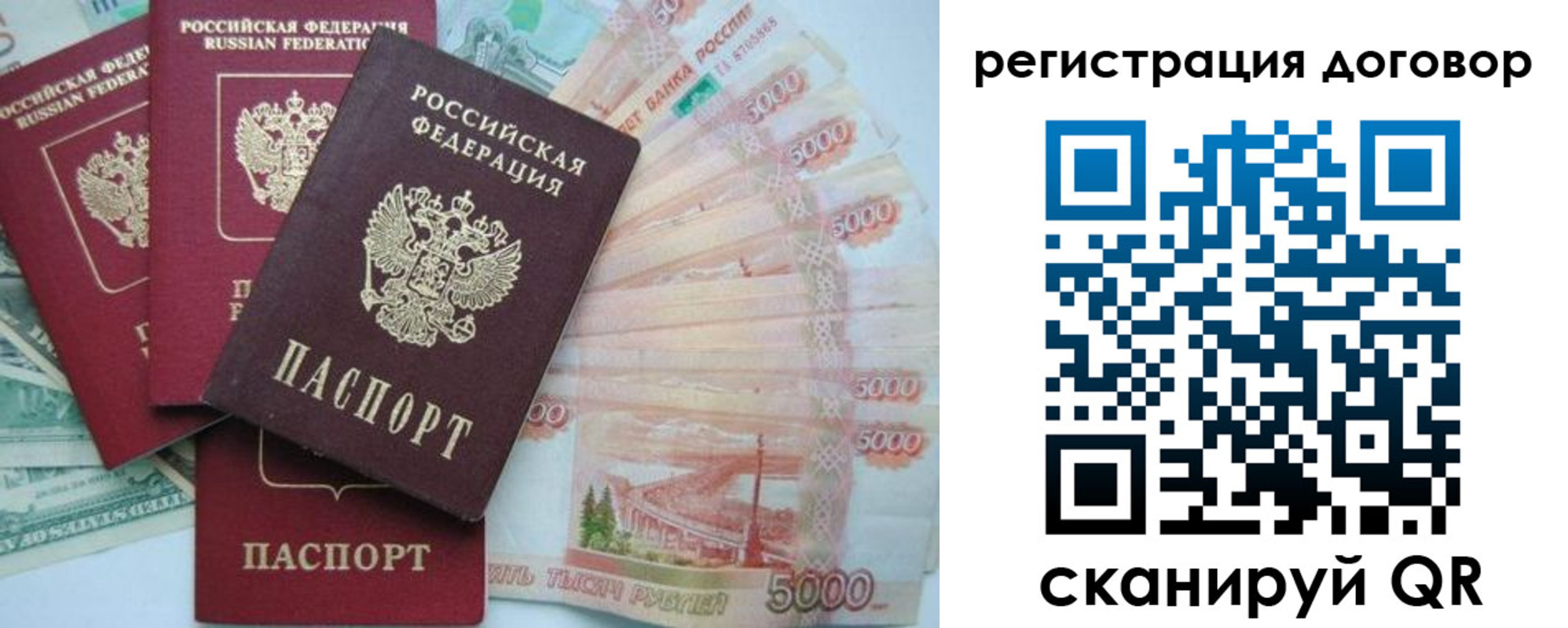 временная регистрация недорого в Хабаровском крае