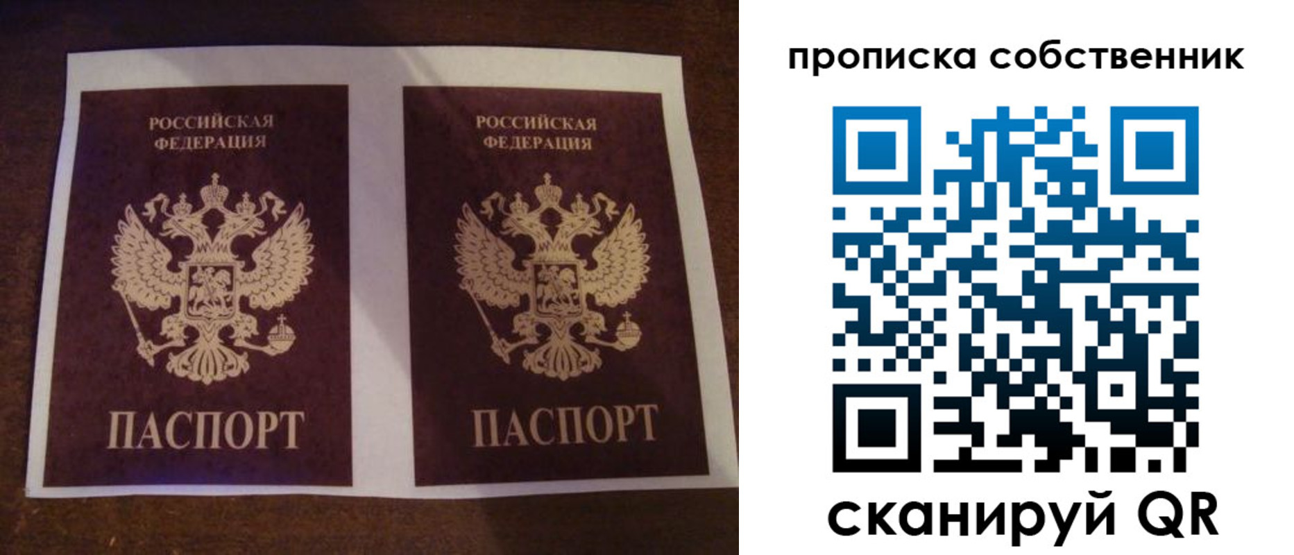 прописка ребенка в Хабаровском крае