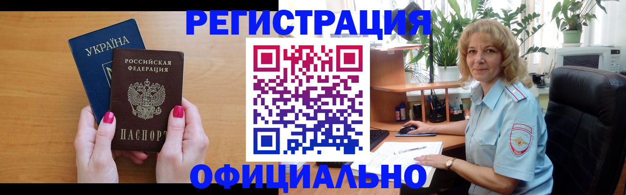 временная регистрация 2025 в Хабаровском крае