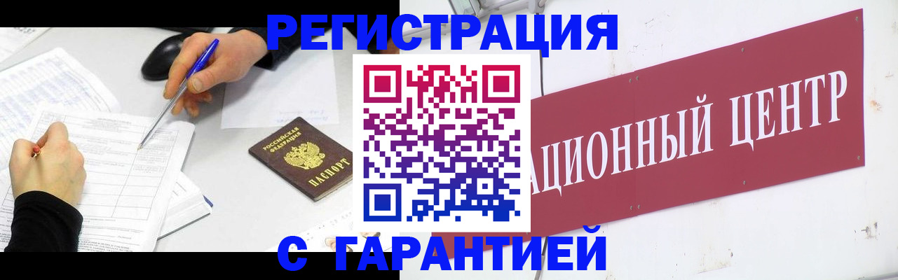 прописка гарантия в Хабаровском крае