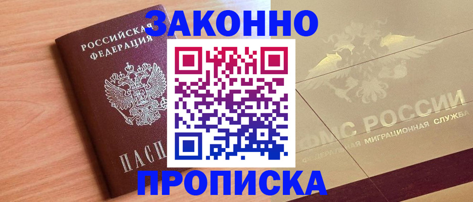 временная регистрация поиск в Хабаровском крае